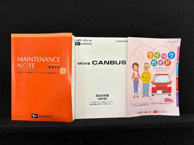 ムーヴキャンバスストライプスGターボ 全車速追従機能付ACC純正ナビ装着用アップグレードパック 運転席・助手席シートヒーター 両側電動スライドドア 電動パーキングブレーキ オートブレーキホールド機能 360°スーパーUV&IRカットガラス キーフリーシステム(広島県)の中古車