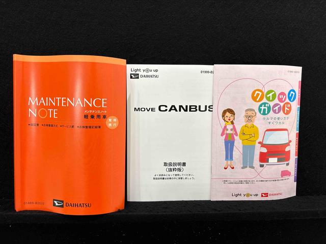 ムーヴキャンバスストライプスG 未走行車 R7年式 LEDヘッドライト未走行車/R7年式/契約後点検整備付き/メーカー保証あり(保証継承)/延長保証追加できます/LEDヘッドライト/両側パワースライドドア/プッシュボタンスタート(広島県)の中古車