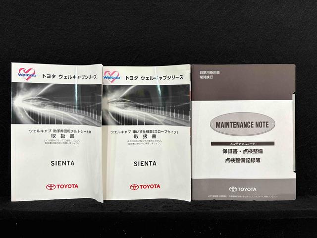 シエンタG スロープタイプ ナビ バックカメラ ETCドライヴレコーダー オートエアコン プッシュスタート キーフリーシステム オートライト 両側パワースライドドア LEDライト フォグランプ ホイールキャップ(広島県)の中古車