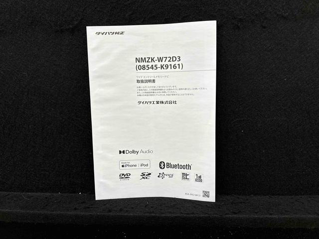 ミライースX リミテッドSAIII 7インチフルセグナビ バックカメラETC 純正カーペットマット LEDヘッドライト オートライト オートハイビーム キーレスエントリーシステム 電動格納式ドアミラー 前後コーナーセンサー リヤスモークガラス リヤワイパー付(広島県)の中古車