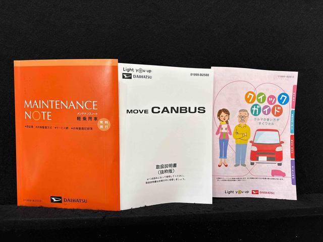 ムーヴキャンバスストライプスＧ　保温機能付きドリンクホルダー　キーフリーＬＥＤオートライト・フォグランプ　電動パーキングブレーキ　プッシュボタンスタート　セキュリティアラーム　バックカメラ　両側パワースライドドアウエルカムオープン機能　オート電動格納式ドアミラー（広島県）の中古車