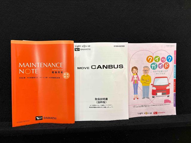 ムーヴキャンバスストライプスＧ　バックモニター　電動パーキングブレーキ保温機能付きドリンクホルダー　オートライト　オートエアコン　後席両側パワースライドドア　運転席・助手席シートヒーター　サイドエアバッグ　ＬＥＤヘッドライト・フォグランプ　キーフリーシステム（広島県）の中古車