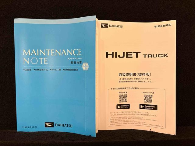 ハイゼットトラックジャンボエクストラ(広島県)の中古車