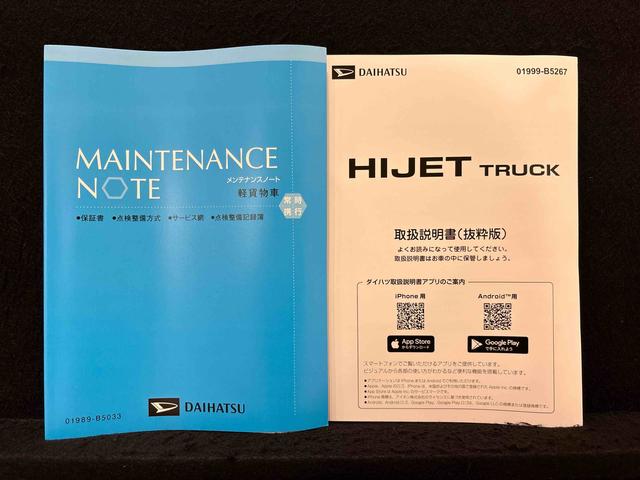 ハイゼットトラックジャンボエクストラ 電動格納式ドアミラー パワーウインドウLEDヘッドランプ オーバーヘッドシェルフ プッシュボタンスタート キーフリーシステム スーパーUV&IRカットガラス(フロントガラス) スペアタイヤ 10CMフロントスピーカー(広島県)の中古車