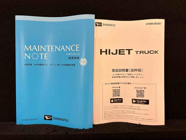 ハイゼットトラックジャンボエクストラ CVT 4WDプッシュボタンスタート オートライト マニュアルエアコン ハンドサイドブレーキ 運転席・助手席パワーウィンドウ サンバイザー LEDヘッドライト(広島県)の中古車