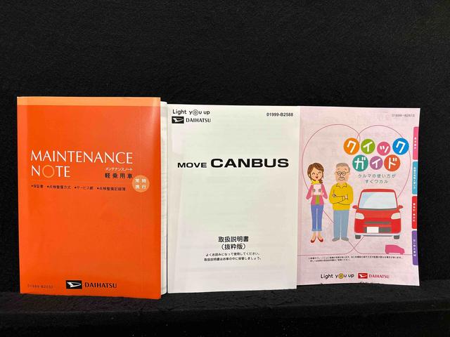 ムーヴキャンバスストライプスGLEDオートライト・フォグランプ 電動パーキングブレーキ プッシュボタンスタート セキュリティアラーム バックカメラ 両側パワースライドドアウエルカムオープン機能 オート電動格納式ドアミラー(広島県)の中古車