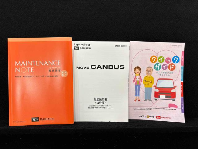 ムーヴキャンバスストライプスＧ　運転席・助手席シートヒーター　キーフリー純正ナビ装着用アップグレードパック　　両側電動スライドドア　運転席シートリフター　チルトステアリング　電動パーキングブレーキ　オートブレーキホールド機能　オートライト（広島県）の中古車