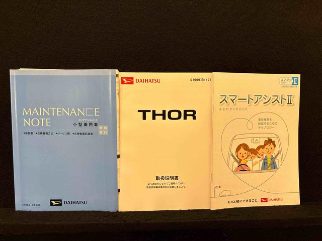 トールG SAII ナビ・パノラマモニター・ドラレコ・ETCハロゲンヘッドランプ 14インチフルホイールキャップ オートライト プッシュボタンスタート クルーズコントロール パワースライドドア コーナーセンサー(広島県)の中古車