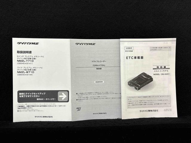 ロッキープレミアム　ナビゲーション　ドライブレコーダー　ＥＴＣＬＥＤヘッドランプ・フォグランプ　全車速追従機能付アダプティブクルーズコントロール　レーンキープコントロール　ブラインドスポットモニター　１７インチアルミホイール　シートヒーター　ナビゲーション（広島県）の中古車