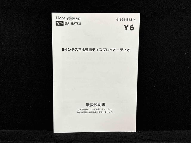 ロッキーＸ　ＨＥＶ９インチディスプレイオーディオ　バックカメラ　ＬＥＤヘッドランプ　全車速追従機能付アダプティブクルーズコントロール　レーンキープコントロール　アルミホイール　　プッシュボタンスタート（広島県）の中古車