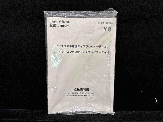 ロッキープレミアムＧ　ＨＥＶ　９インチディスプレイオーディオＬＥＤヘッドランプ・フォグランプ　全車速追従機能付アダプティブクルーズコントロール　レーンキープコントロール　ブラインドスポットモニター　１７インチアルミホイール　シートヒーター（広島県）の中古車