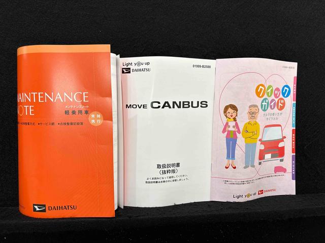 ムーヴキャンバスストライプスG 電動パーキングブレーキ R7年式LEDオートライト・フォグランプ プッシュボタンスタート セキュリティアラーム バックカメラ 両側パワースライドドアウエルカムオープン機能 オート電動格納式ドアミラー(広島県)の中古車