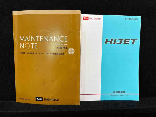 ハイゼットトラックエアコン・パワステ　スペシャル４ＷＤ　マニュアル　マニュアルエアコン　パワーステアリング　ヘッドライトレベリング　バイザー　スペアタイヤ　ガードフレームＡＭＦＭラジオ（広島県）の中古車