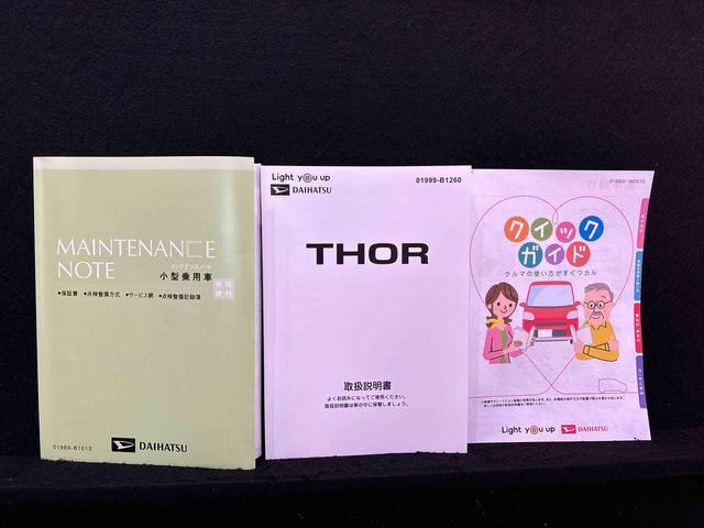 トールカスタムＧ　９インチディスプレイオーディオ・カメラＬＥＤヘッドランプ・フォグランプ　　１４インチアルミホイール　オートライト　プッシュボタンスタート　クルーズコントロール　　コーナーセンサー　パワースライドドア　キーフリーシステム（広島県）の中古車