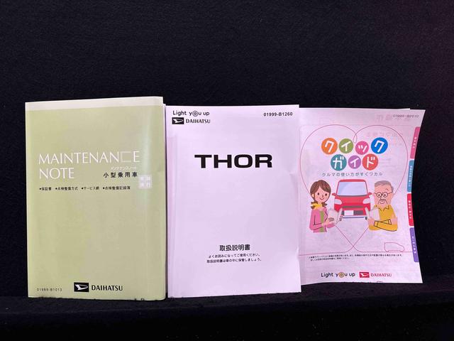 トールカスタムＧ　９インチディスプレイオーディオ　バックカメラＬＥＤヘッドランプ・フォグランプ　　アルミホイール　オートライト　プッシュボタンスタート　クルーズコントロール　　コーナーセンサー　パワースライドドア　キーフリーシステム（広島県）の中古車