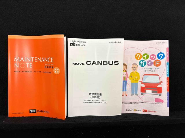 ムーヴキャンバスストライプスＧターボ　両側電動スライドドア　バックカメラ付ＬＥＤヘッドライト　ＬＥＤフォグランプ　前席シートヒーター　ＳＲＳサイドエアバッグ　オーディオ操作用ステアリングスイッチ　アダプティブルクルーズコントロール　オートホールド機能付電動パーキングブレーキ（広島県）の中古車