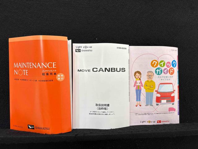 ムーヴキャンバスストライプスＧＲ７年式／メーカー保証（保証継承付）／延長保証追加／ＬＥＤオートライト・フォグランプ／電動パーキングブレーキ／プッシュボタンスタート／バックカメラ（広島県）の中古車