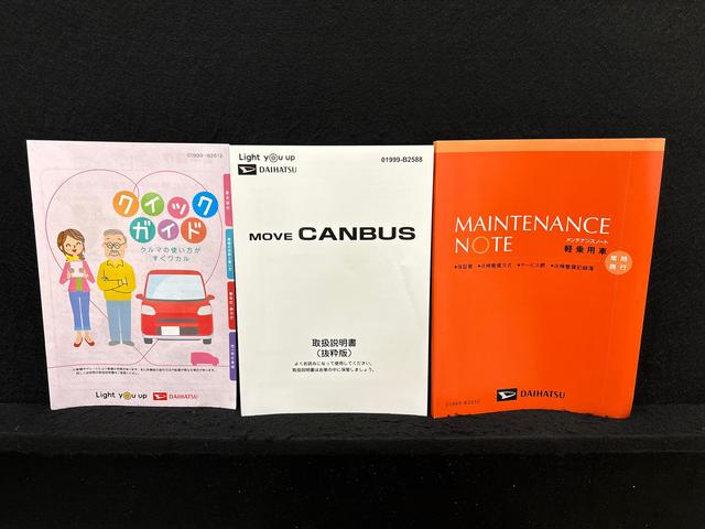 ムーヴキャンバスストライプスG キーフリーシステム ステアリングスイッチLEDオートライト・フォグランプ 電動パーキングブレーキ プッシュボタンスタート セキュリティアラーム バックカメラ 両側パワースライドドアウエルカムオープン機能 オート電動格納式ドアミラー(広島県)の中古車