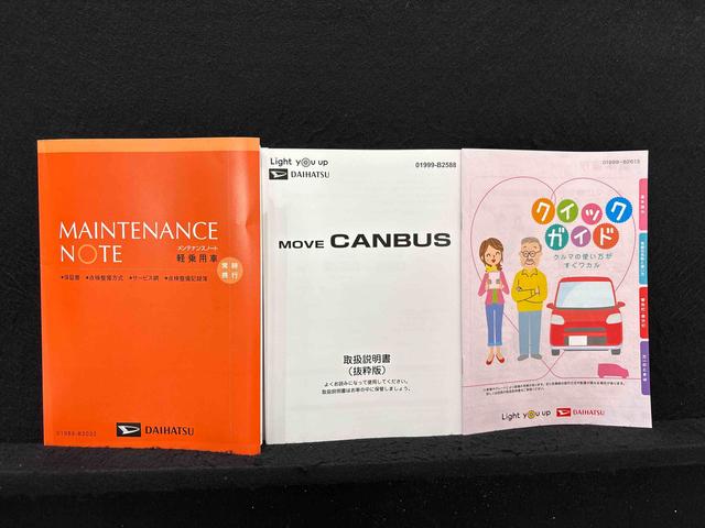 ムーヴキャンバスストライプスＧターボ　２トーンカラー　バックカメラ付ＬＥＤオートライト・フォグランプ　電動パーキングブレーキ　プッシュボタンスタート　セキュリティアラーム　バックカメラ　両側パワースライドドアウエルカムオープン機能　オート電動格納式ドアミラー（広島県）の中古車