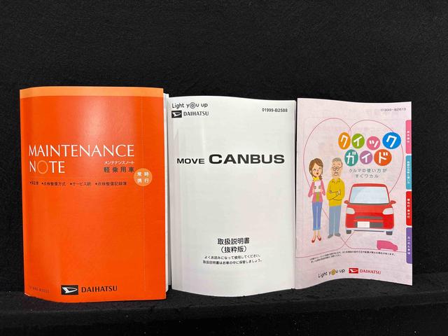 ムーヴキャンバスストライプスGターボLEDオートライト・フォグランプ 電動パーキングブレーキ プッシュボタンスタート セキュリティアラーム バックカメラ 両側パワースライドドアウエルカムオープン機能 オート電動格納式ドアミラー(広島県)の中古車