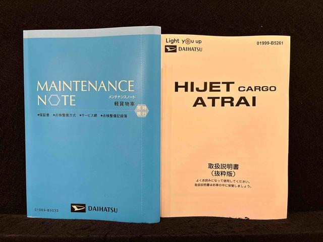 ハイゼットカーゴDX 4WD マニュアルエアコン AM/FMラジオLEDヘッドランプ トップシェイドガラス コーナーセンサー オーバーヘッドシェルフ フロントドアパワーウインドウ キーレスエントリー AM/FMラジオ テンパータイヤ スチールホイール(広島県)の中古車