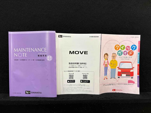 ムーヴX 次世代スマアシ バックカメラ(広島県)の中古車