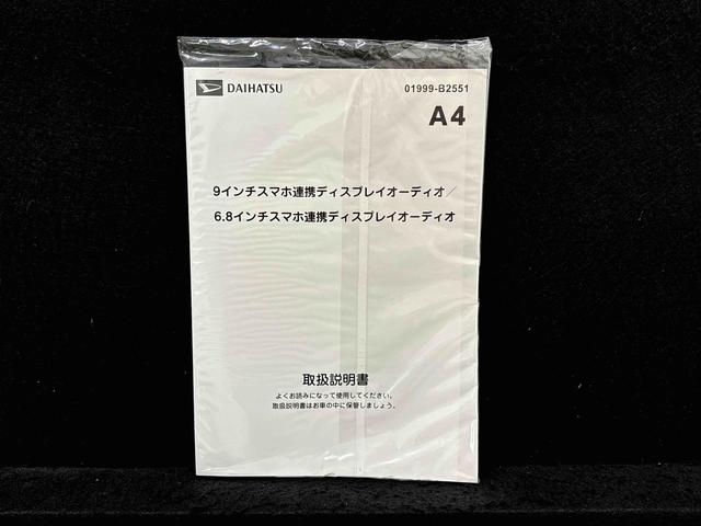 ムーヴG9インチディスプレイオーディオ オートライト 電動パーキングブレーキ プッシュボタンスタート セキュリティアラーム バックカメラ 両側パワースライドドア オート電動格納式ドアミラー(広島県)の中古車