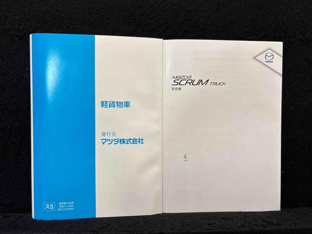 スクラムトラックKCエアコン・パワステAMFMラジオ スペアタイヤ サンバイザー バッテリーカバー スチールホイール ハロゲンヘッドランプ エアコン パワステ(広島県)の中古車