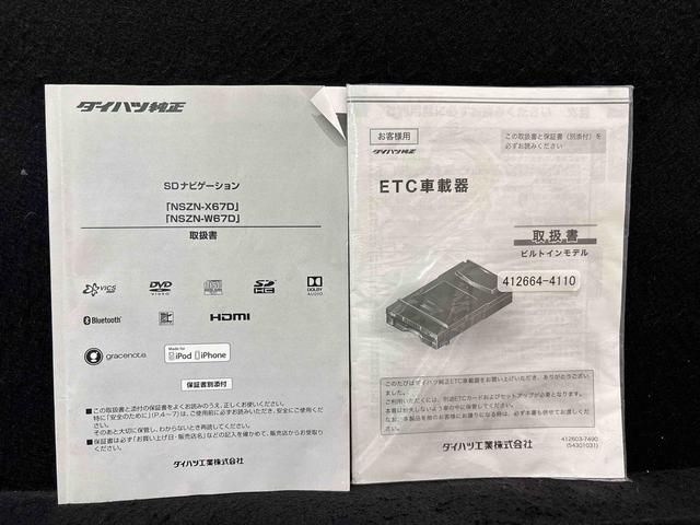 トールカスタムG SAII ナビ パノラマモニター ETCナビ LEDヘッドランプ・フォグランプ アルミホイール オートライト プッシュボタンスタート クルーズコントロール パワースライドドア(広島県)の中古車