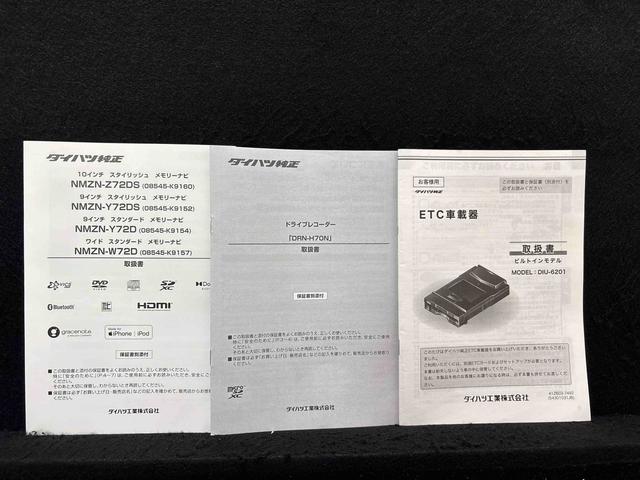 ロッキープレミアムG HEV(広島県)の中古車