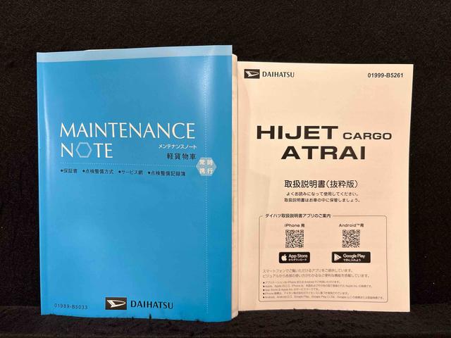 ハイゼットカーゴクルーズプッシュボタンスタート　キーフリーシステム　マニュアルエアコン　運転席・助手席パワーウインドウ　オートライト　ハンド式サイドブレーキハロゲンヘッドライト　アイドリングストップ機能　電動格納式ドアミラー（広島県）の中古車