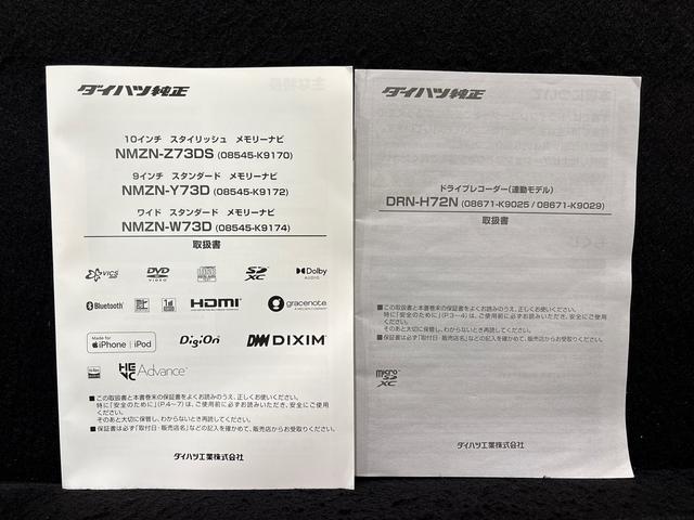 ロッキープレミアムG HEV ナビ バックカメラ ETC ドラレコレーダーブレーキサポート Bカメ Bluetoothオーディオ キーフリーシステム アイドリングストップ シ−トヒ−タ− ETC車載器 ドライブレコーダー LEDヘッドランプ オートLED(広島県)の中古車