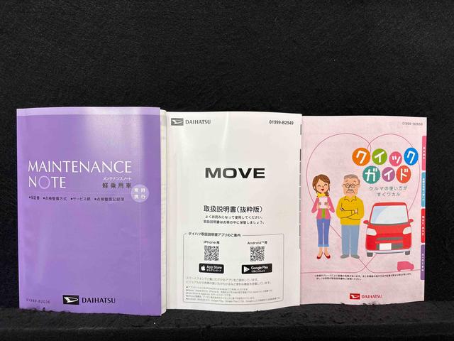 ムーヴＧレーンキープ　電動格納式ミラー　衝突被害軽減Ｂ　Ａストップ　バックカメラ付き　ＬＥＤ　スマートキー　アルミホイール　オートハイビーム　オートライト　盗難防止システム　キーフリーシステム（広島県）の中古車