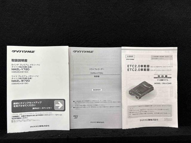 ロッキープレミアムＧ　ＨＥＶ　アクセサリーコンセント　シートヒーターＬＥＤヘッドランプ・フォグランプ　全車速追従機能付アダプティブクルーズコントロール　レーンキープコントロール　　１７インチアルミホイール　プッシュボタンスタート　キーフリーシステム（広島県）の中古車