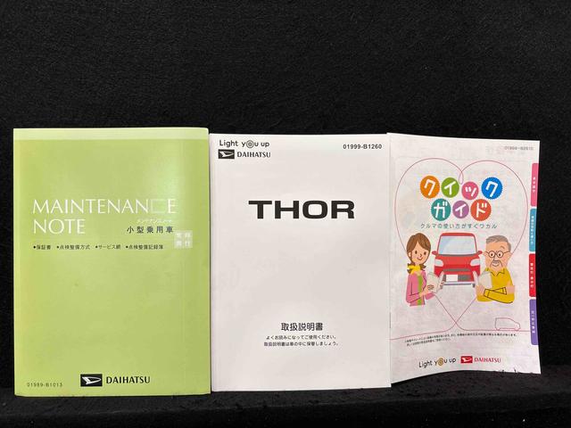 トールカスタムG 9インチディスプレイオーディオイモビライザー Bluetooth対応 レーダークルコン バックモニタ USB接続 衝突被害軽減 両席エアバック LEDランプ LKA 電格ミラー アルミホイール VSC オートライト エアバッグ(広島県)の中古車