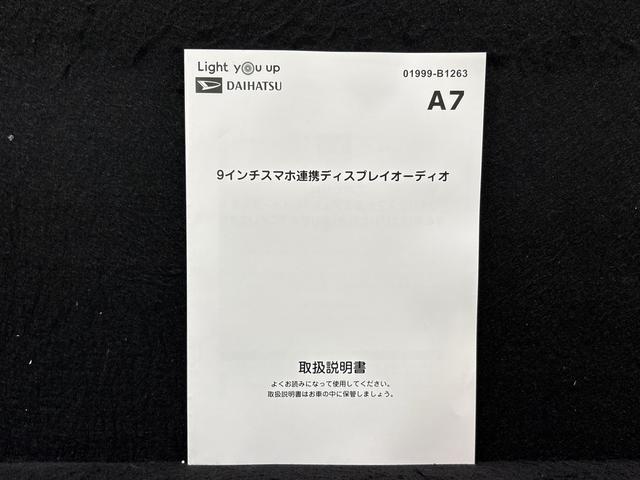トールカスタムG ターボ 9インチディスプレイオーディオ追従走行 衝突軽減 Bカメラ Aライト ターボモデル LEDライト BT 電動格納ミラー TV キーフリーシステム アルミホイール 車線逸脱警報 エコアイドリングストップ スマートキー USB ABS(広島県)の中古車