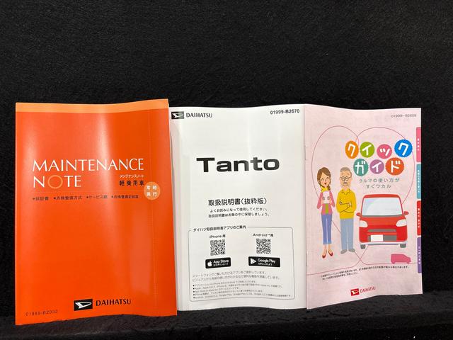 タントファンクロス バックモニター対応 電動パーキングブレーキLEDオートライト パワースライドドアウェルカムオープン機能 オート電動格納式ドアミラー 助手席ロングスライド 助手席イージークローザー アルミホイール キーフリーシステム(広島県)の中古車