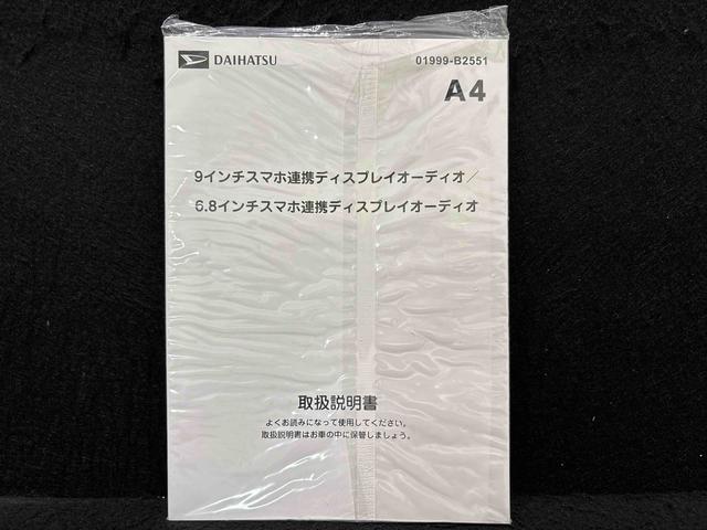 ムーヴＧ　９インチディスプレイオーディオ　片側パワースライドドア衝突回避支援ブレーキ　オートミラー　車線逸脱警報　バックカメラ付き　ＬＥＤヘッドライト　Ｂｌｕｅｔｏｏｔｈ対応　インテリキー　盗難防止装置　オートライト　オートマチックハイビーム　エコアイドル　ＴＶ（広島県）の中古車