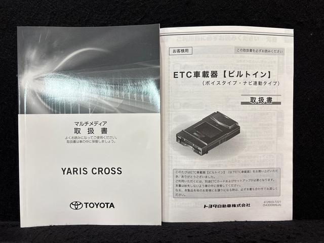 ヤリスクロスハイブリッドZ(広島県)の中古車