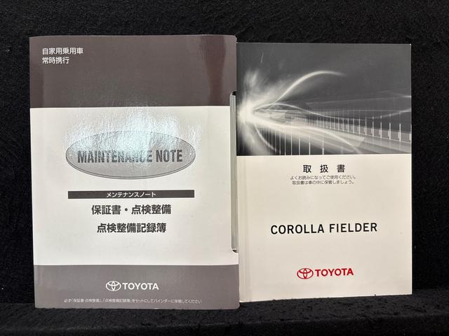 カローラフィールダー1.5G ダブルバイビー(広島県)の中古車