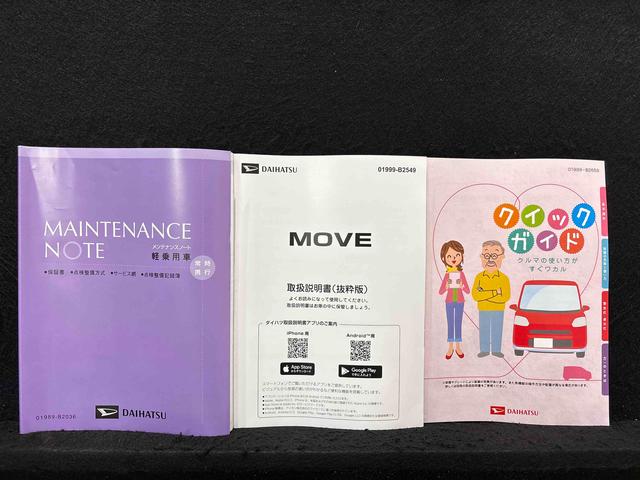 ムーヴG 左側ウェルカムオープン機能付きパワースライドドアバックカメラ プッシュボタンスタート ステアリングスイッチ 14インチアルミホイール オートレベリング機能付きフルLEDヘッドライ LEDフォグランプ(広島県)の中古車