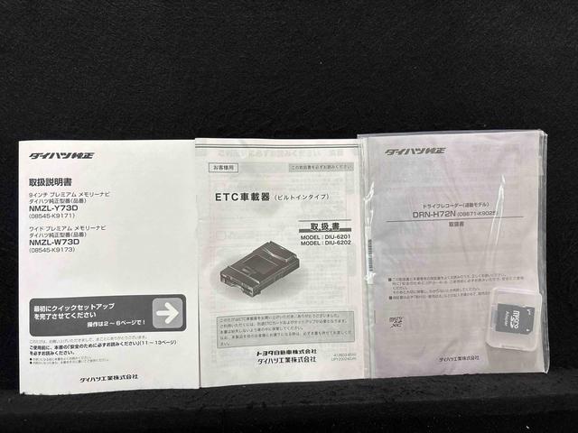 ロッキープレミアムG 純正9インチナビ パノラマモニター ドラレコナビ連動型前後ドライブレコーダー LEDヘッドライト LEDフォグランプ アダプティブドライビングビーム ブラインドスポットモニター 電子パーキング 運転席助手席シートヒーター 追従型オートクルーズ(広島県)の中古車