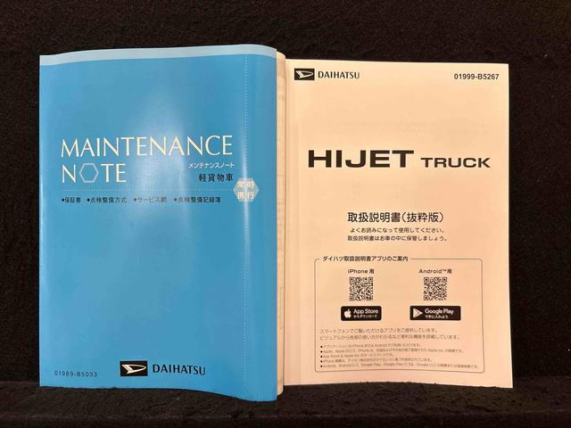 ハイゼットトラックスタンダード 農用スペシャル4WD 5MT コーナーセンサートップシェイドガラス 大型荷台作業灯 運転席SRSエアバック バックソナー 電動式パワーステアリング AM/FMラジオ あゆみ板掛けテールゲート ガードフレーム(広島県)の中古車