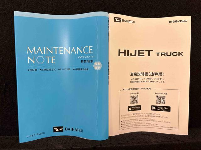 ハイゼットトラックスタンダード 5MT 2WD AM/FMラジオ オートライトエアコン ハロゲンヘッドランプ 運転席SRSエアバック 電動式パワーステアリング AM/FMラジオ あゆみ板掛けテールゲート スペアタイヤ ガードフレーム 衝突回避支援システム搭載(広島県)の中古車