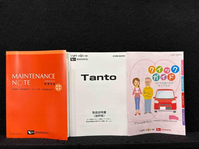 タントファンクロスターボ(広島県)の中古車
