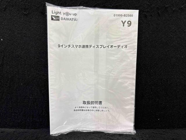 タフトＧ　クロムベンチャー　９インチディスプレイオーディオスマートキープッシュスタート　被害軽減ブレーキ　Ｂｌｕｅｔｏｏｔｈ接続　盗難防止装置　車線逸脱警報装置　電動格納式ミラー　衝突安全ボディ　ＡＴハイビーム　Ｂカメラ　ＬＥＤヘッドライト　キーフリー　ＴＶ（広島県）の中古車