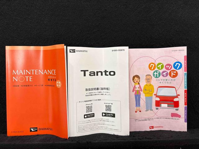 タントファンクロスリミテッドレーダークルコン 誤発進抑制機能 レーンキープ LEDライト 両側オートスライドドア オートハイビーム バックカメラ スマートキー ETC シートヒーター オートライト キーフリー アルミホイール(広島県)の中古車