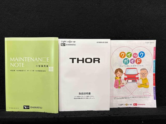 トールカスタムG 9インチディスプレイオーディオ キーフリー純正ナビ装着用アップグレードパック 両側電動スライドドア 全車速追従機能付ACC 電動パーキングブレーキ+オートホールドブレーキ機能 格納式リヤドアサンシェード(広島県)の中古車