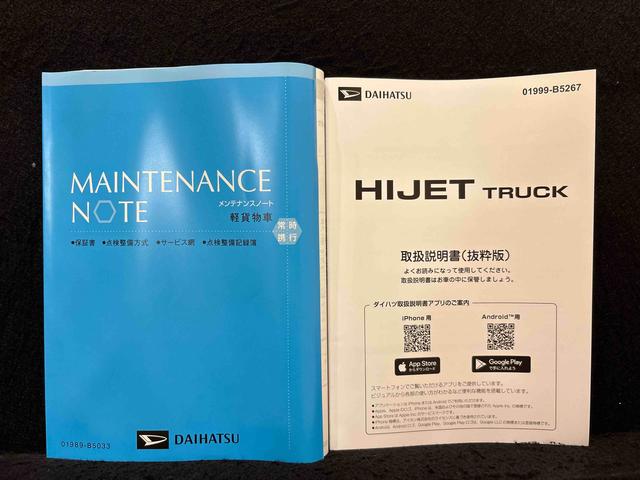 ハイゼットトラックスタンダード　スマアシ　　電子制御式４ＷＤ　スペアタイヤオートライト　手引き式サイドブレーキ（広島県）の中古車