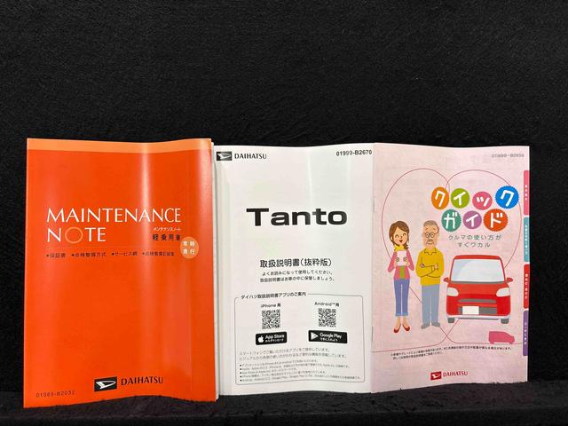 タントファンクロスリミテッド バックモニター対応 ETC車載器LEDオートライト パワースライドドアウェルカムオープン機能 電動格納式ドアミラー 助手席ロングスライド 助手席イージークローザー セキュリティアラーム キーフリーシステム(広島県)の中古車